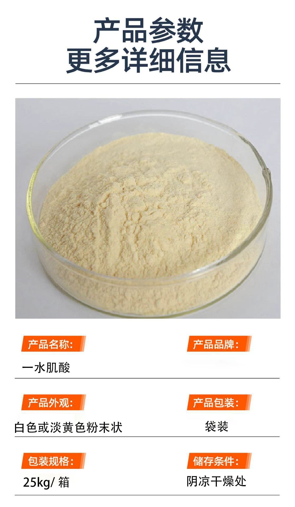 Kreatine Monohidrat Tozu, Gıda Sınıfı