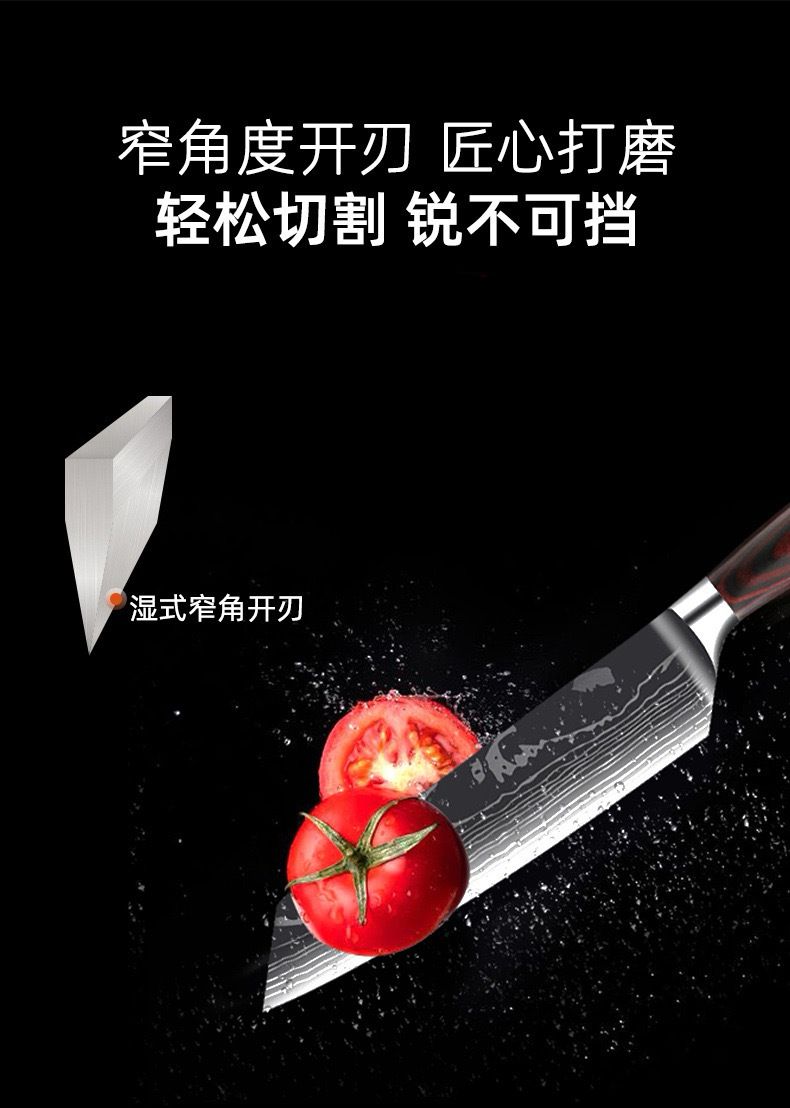 彩木套装刀主厨刀厨师刀菜刀料理万用水果刀大马士革家用厨房跨境