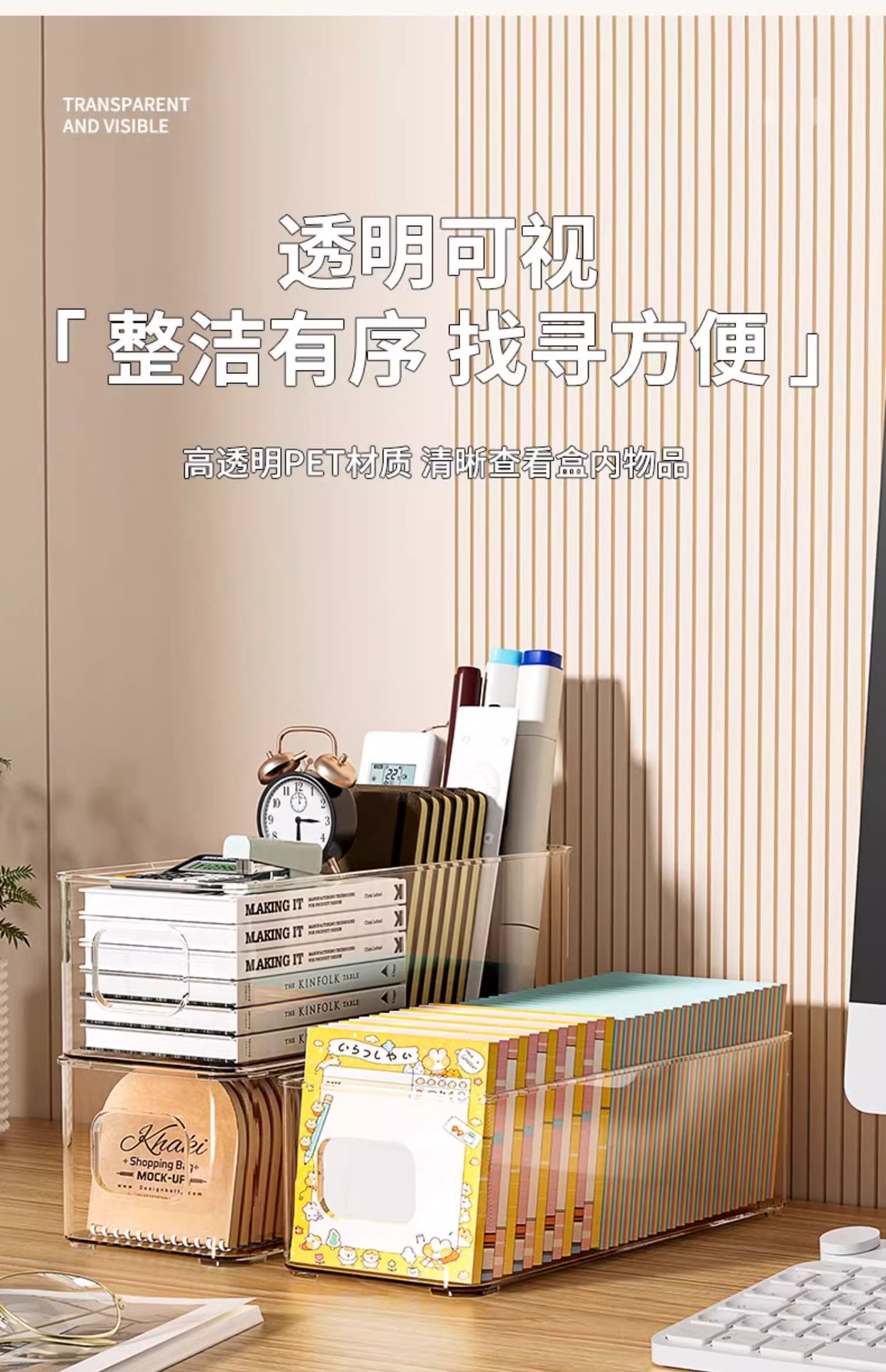 Acrylic storage box, long narrow rectangular, desktop organizer