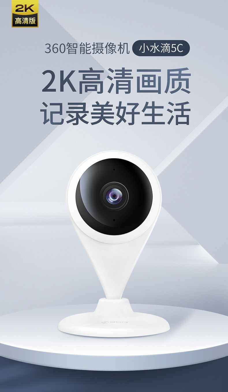 360 Akıllı Kamera, 2K, AC1P, 3MP, Gece Görüşlü