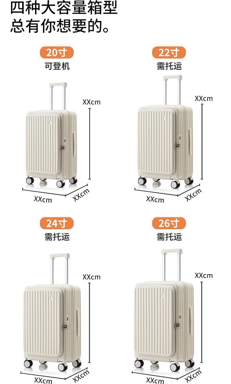 Trolley luggage 20-24 inch, side-opening, password lock