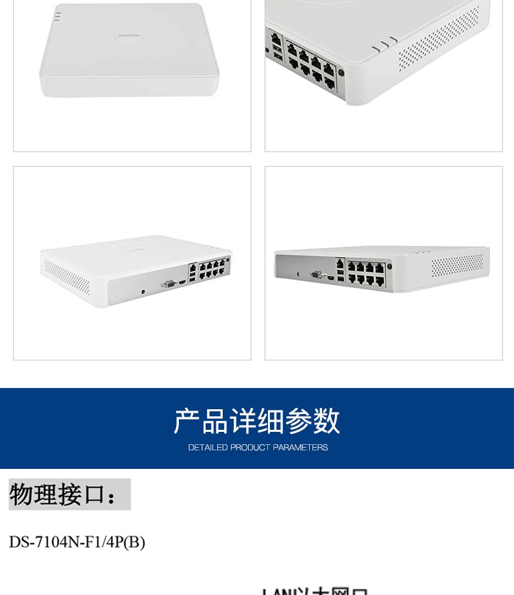 Hikvision DS-7104N-F1/4P 4-channel POE network recorder