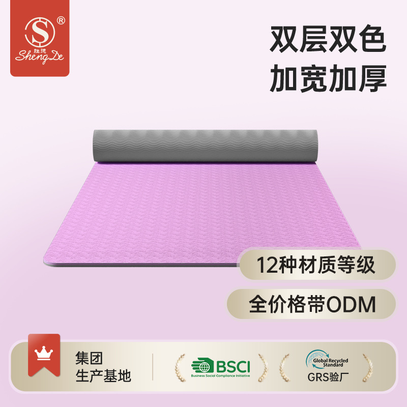 加宽90cm加厚tpe瑜伽垫防滑健身家用减震隔音女生专用舞蹈运动垫