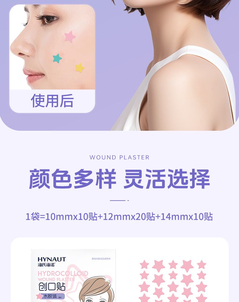 Star-shaped acne patch hydrocolloid thin skin-friendly