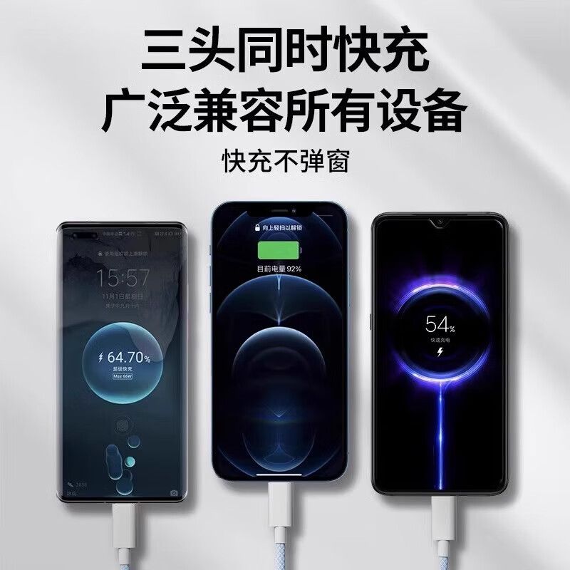 Huawei Android Apple için uygun 120W flaş şarj cihazı üçü bir arada hızlı şarj veri kablosu bir ila üç evrensel şarj