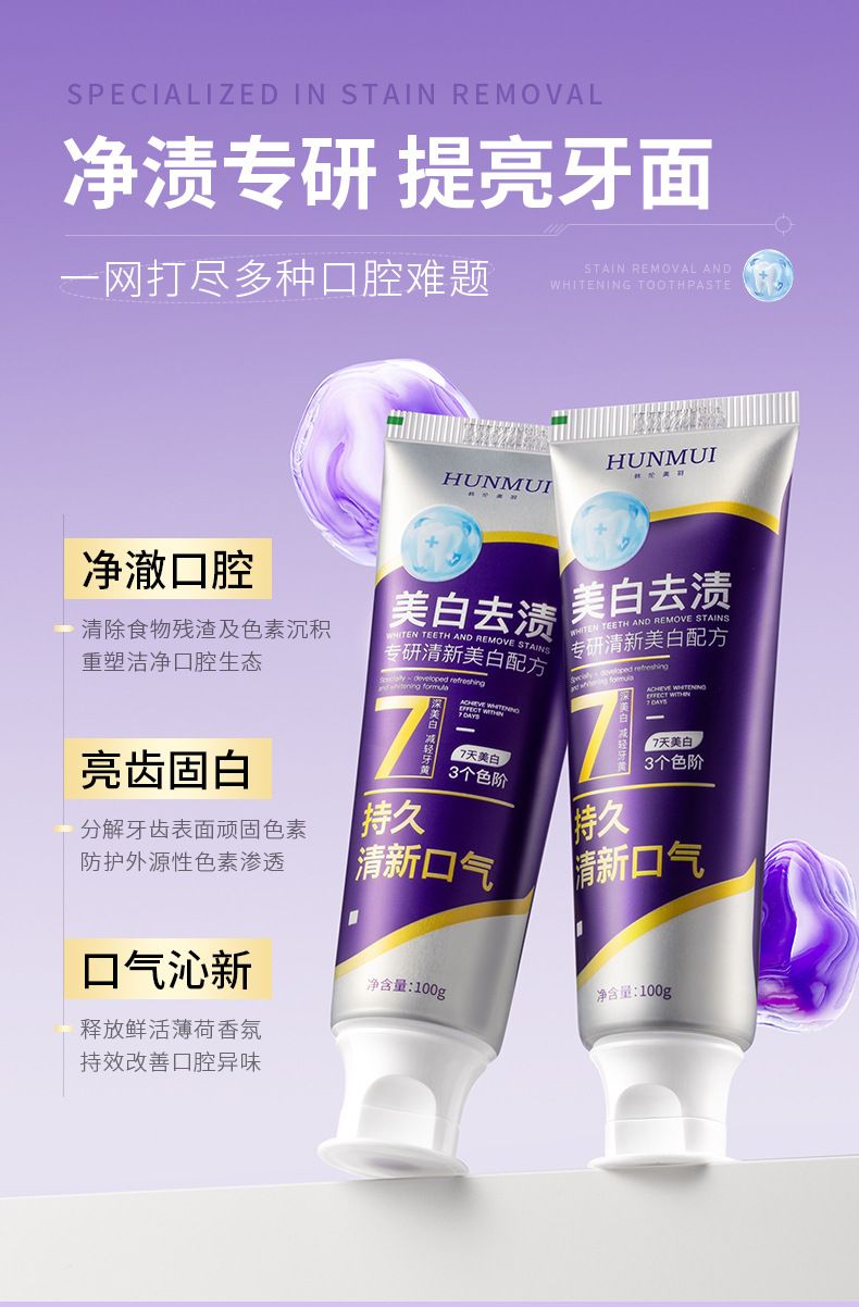 牙科专研去渍美白牙膏清洁牙渍淡黄牙口腔护理清新口气成人牙膏