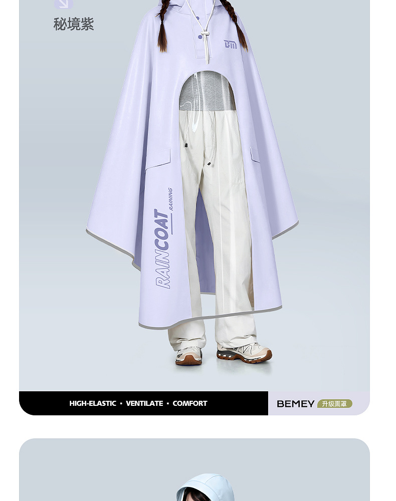 Beimei electric vehicle raincoat with HD window, full-body, waterproof, single-person