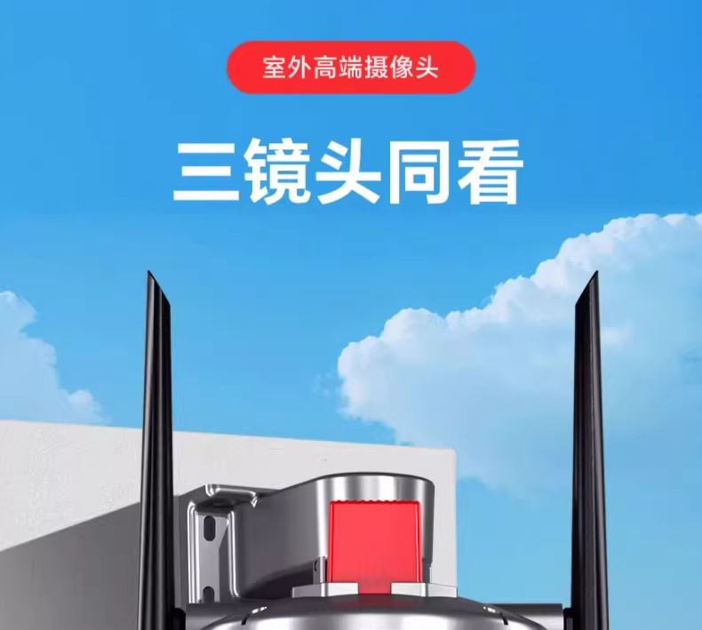 4G摄像头免流量不用wifi网络360度无死角家用手机远程太阳能监控