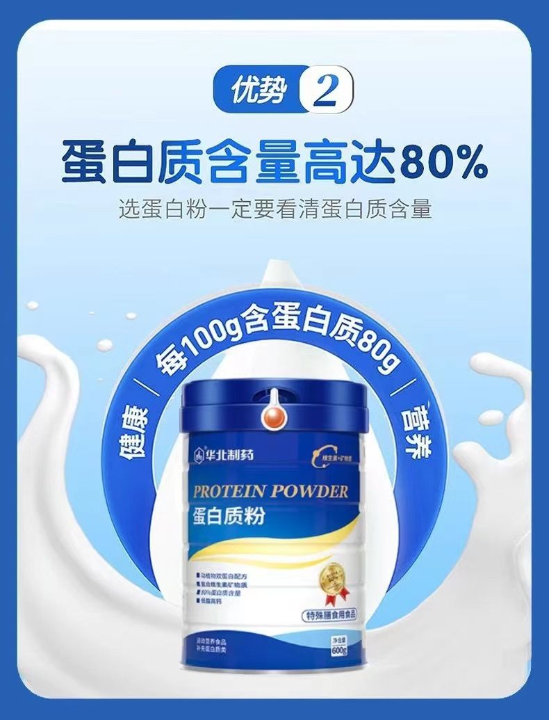 Protein Powder Sports Nutrition Food