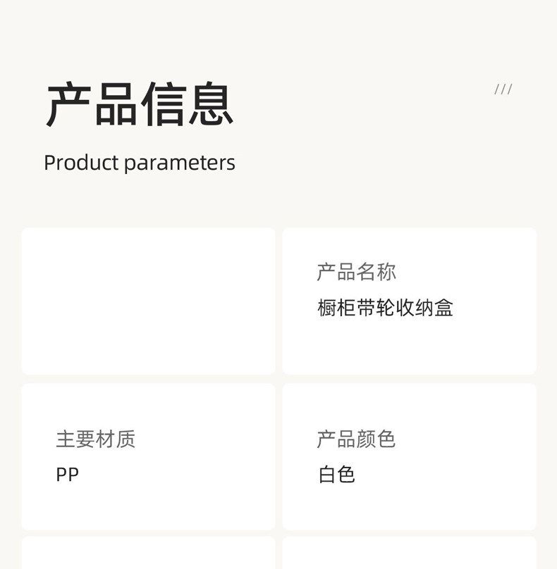 橱柜收纳盒厨房调料用品整理箱桌面杂物零食收纳筐家用拉篮储物盒
