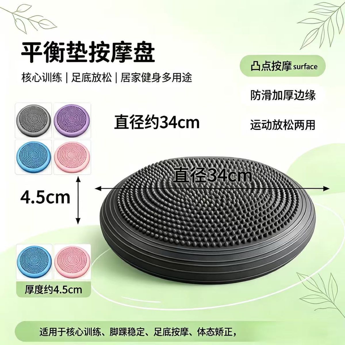 Yoga Balance Pad, PVC Balance Disc, Massage Ball, Rehabilitation
