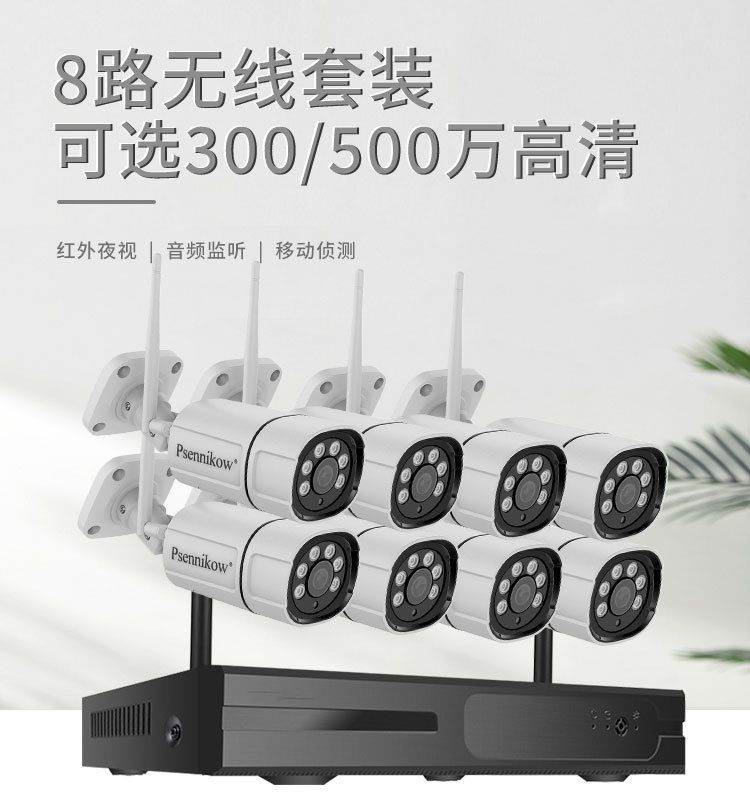 CCTV 8 Kanal WIFI Kamera Sistemi 5MP