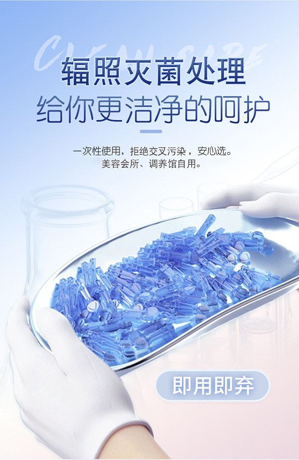 海氏海诺一次性无菌粉刺针独立辐照灭菌挑痘闭口痘痘脂肪粒暗疮针