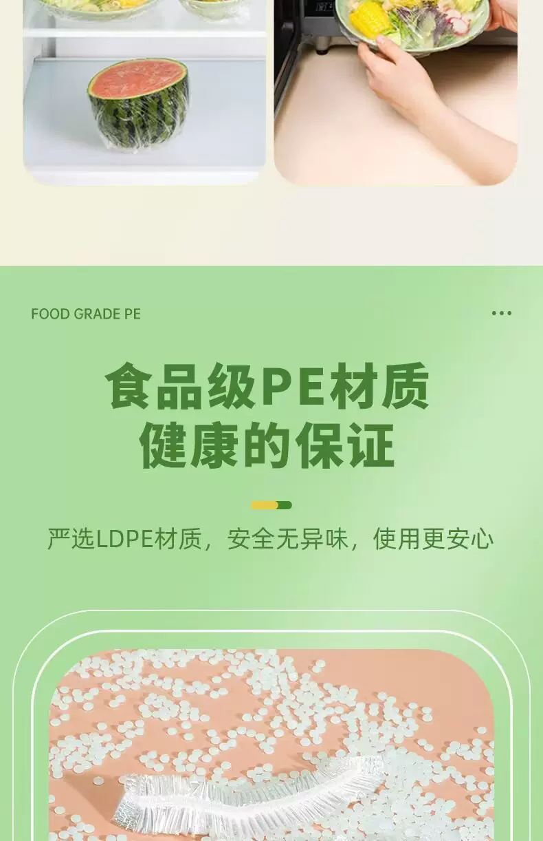 壁挂抽取式一次性保鲜膜套食用级专用剩菜套保鲜袋家用冰箱碗盖套
