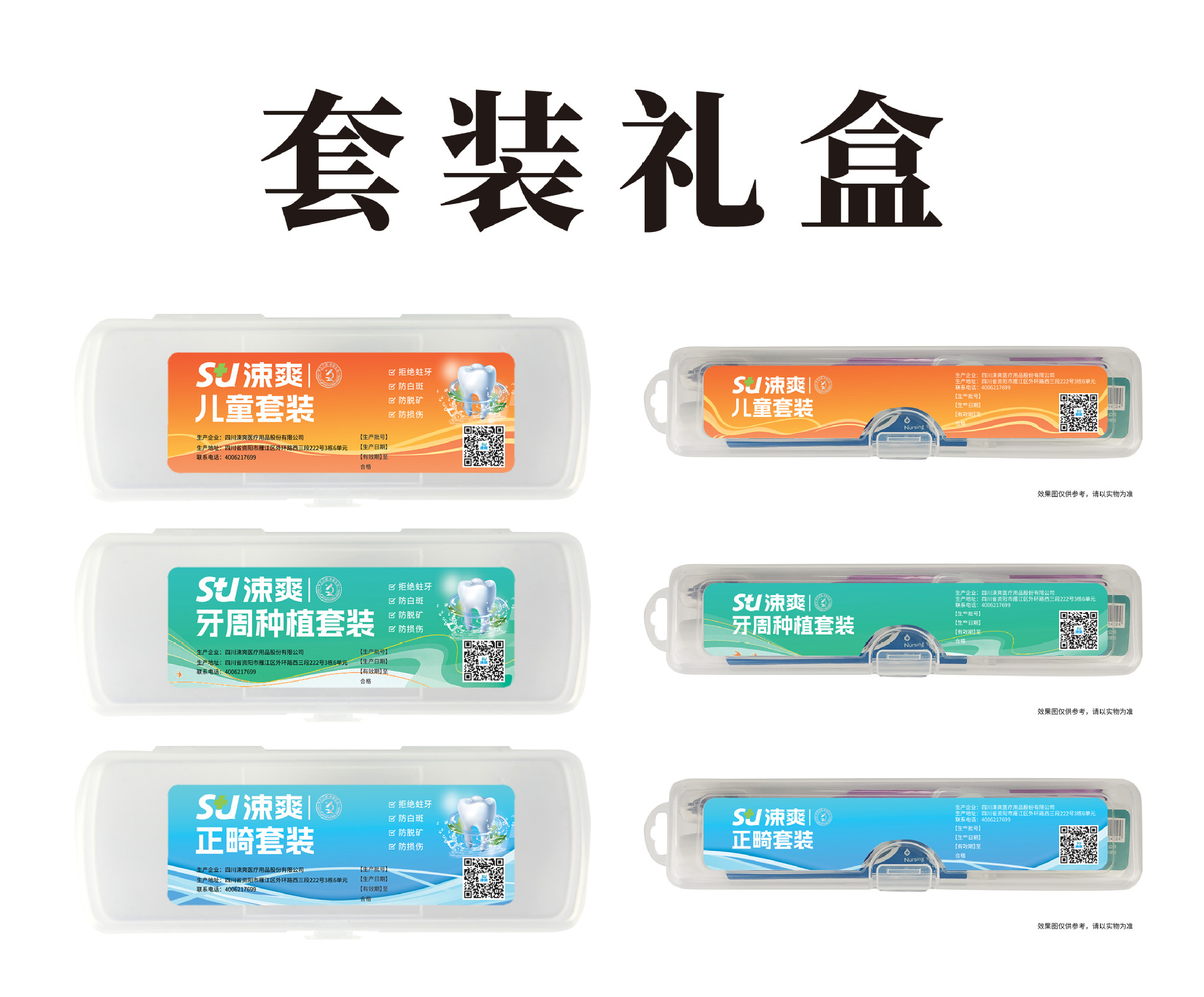 Oral care set, orthodontic/implant, portable, toothpaste and brush