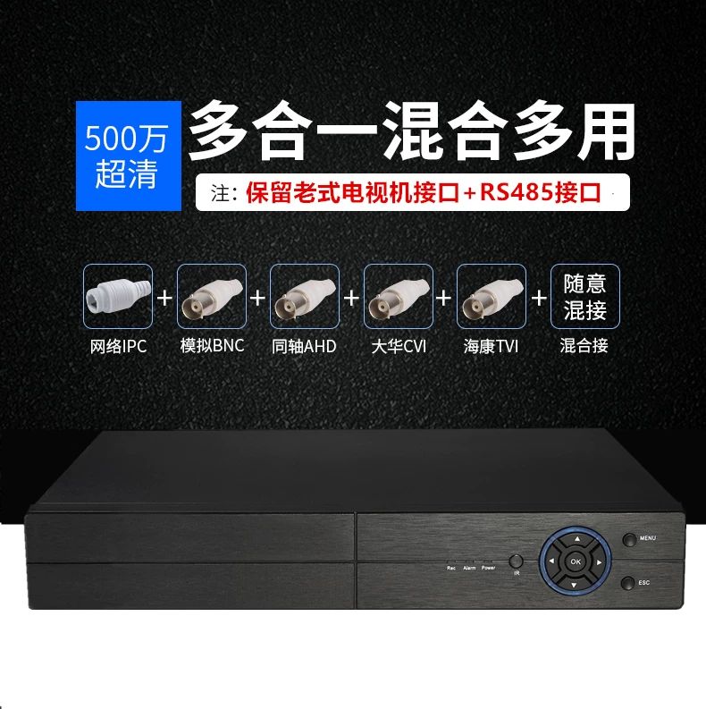 Xiongmai TVI DVR recorder, 4/8/16 channel, analog, HD network monitoring
