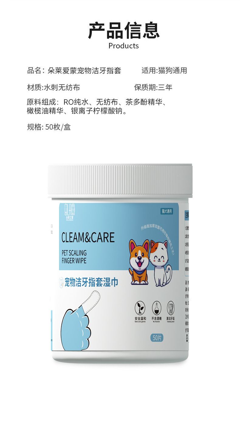 Pet Finger Toothbrush Wipes for Dogs and Cats