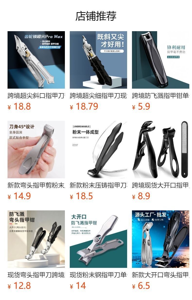 跨境防飞溅指甲钳单个大号不锈钢指甲剪专剪硬厚甲指甲刀套装工具