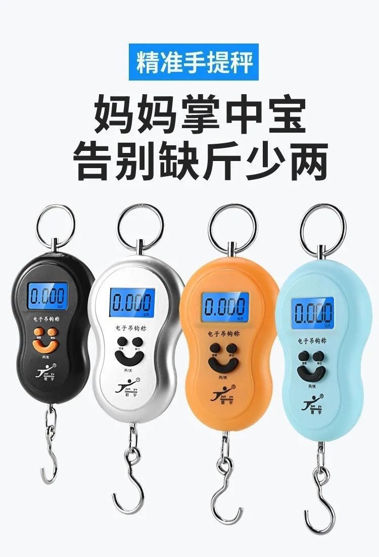 厂家 葫芦秤 手提电子秤 电子秤 便携手提秤 吊秤 快递秤 中英文