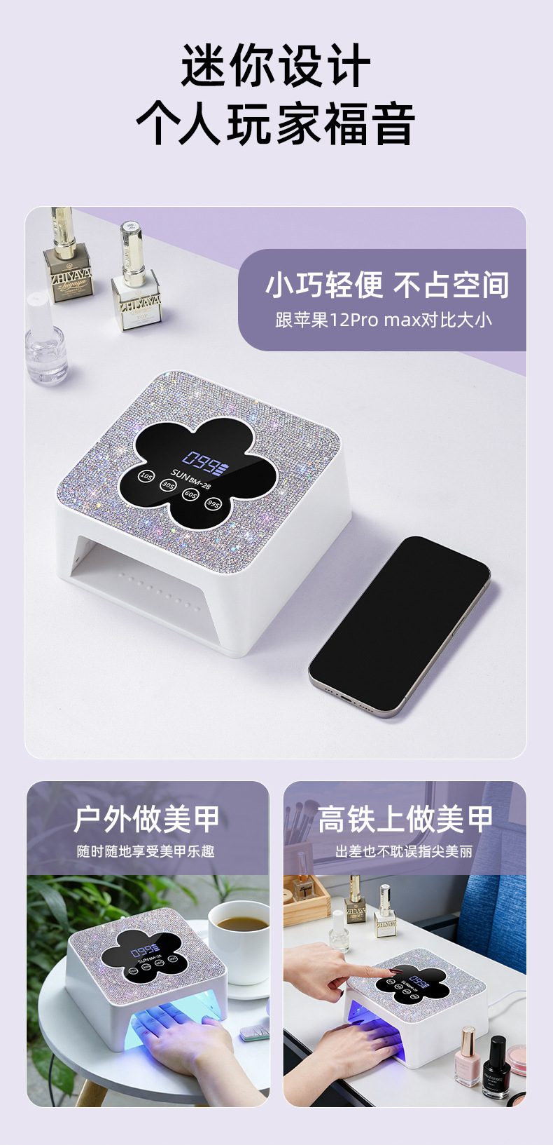 Rechargeable UV Nail Dryer, Wireless Quick-Dry
