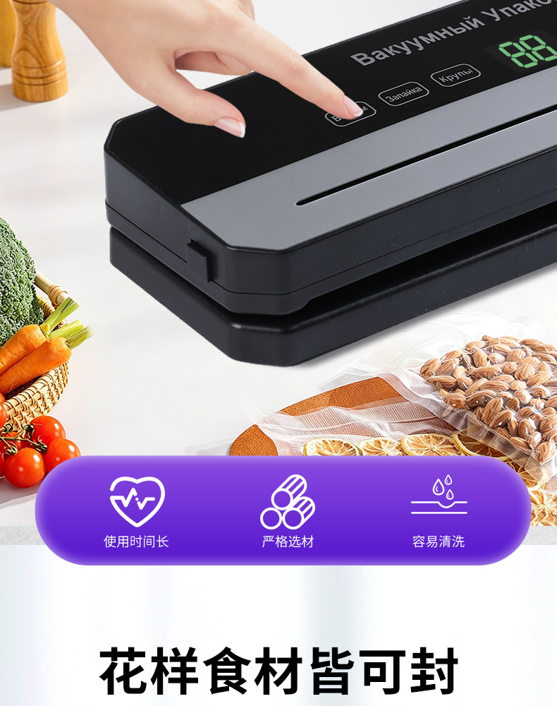 Fully automatic vacuum sealer with digital display