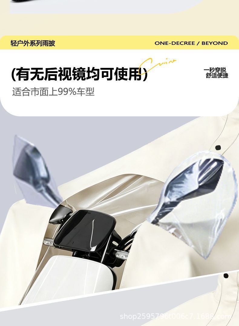 Raincoat for electric bikes and motorcycles, adult