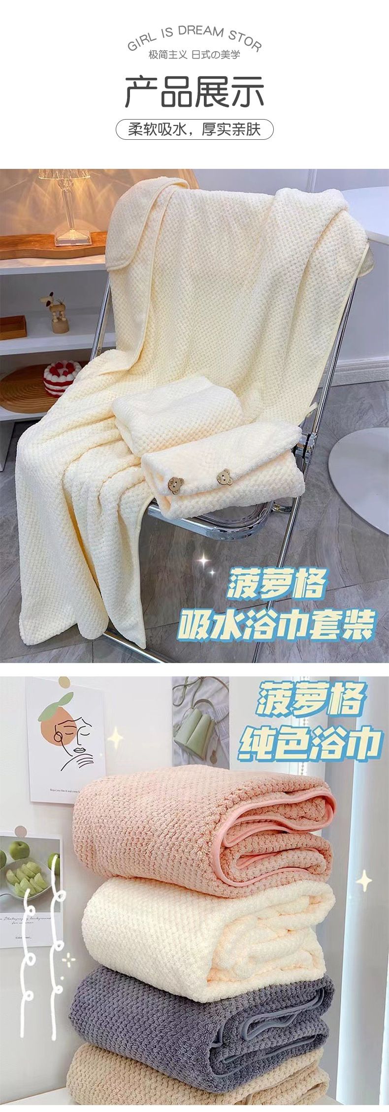 Pineapple pattern towel set, three-piece, thickened