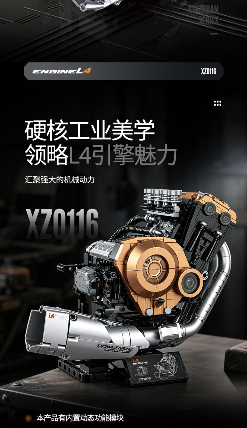 649CC engine simulation model, remote control toy