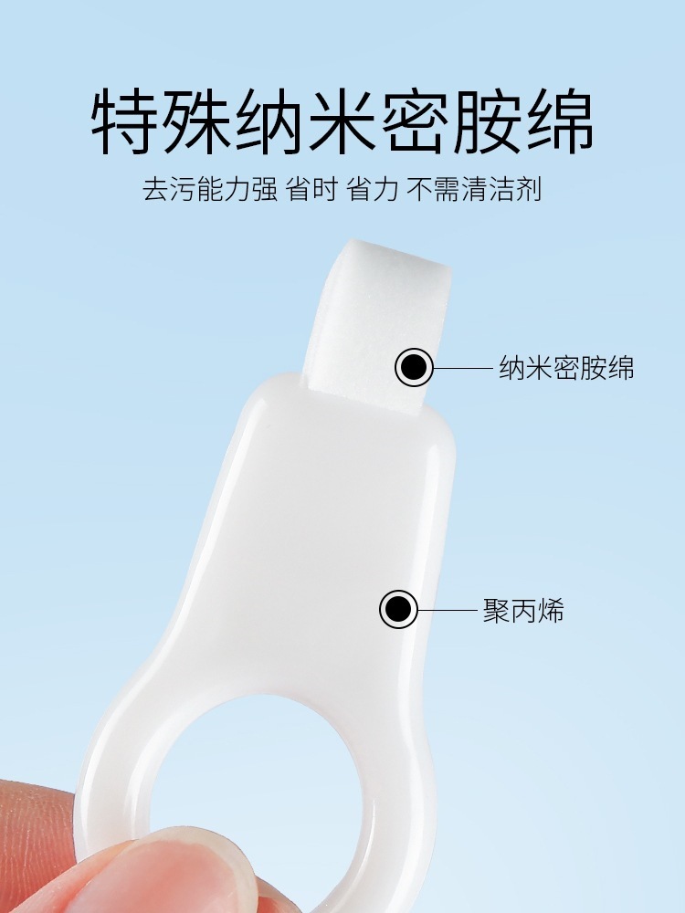 Tooth cleaning nano sponge magic eraser set for children