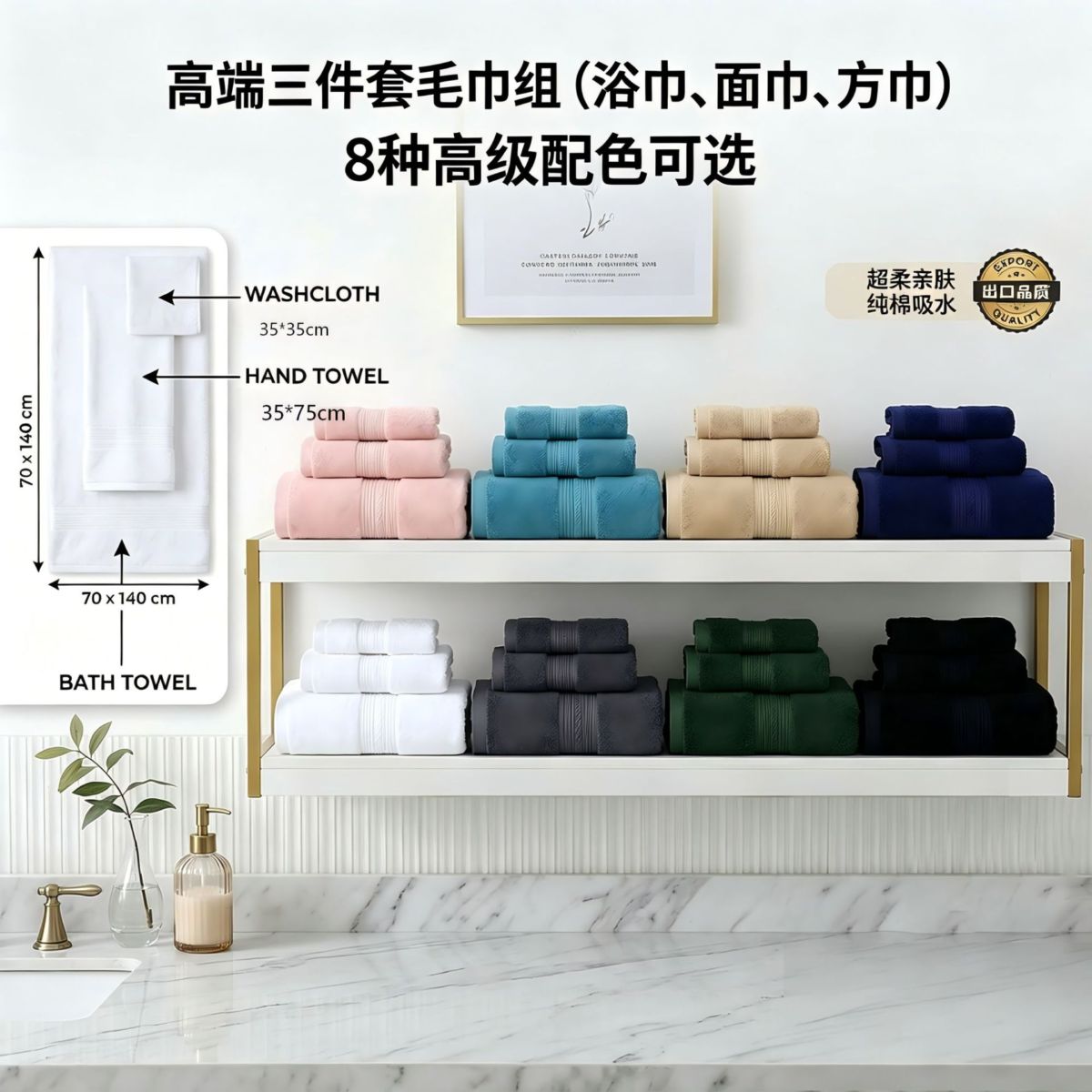 Cotton towel set, 3-piece, 8 colors, soft and absorbent