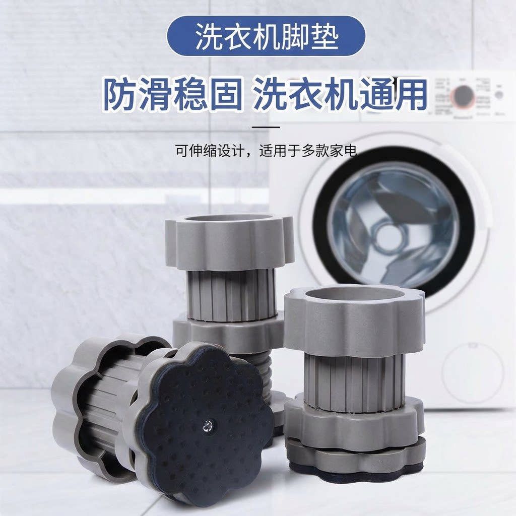 洗衣机底座增高脚垫防滑防震静音脚垫通用可调节全自动滚筒用垫子
