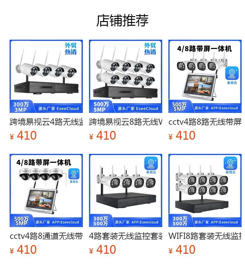 CCTV wireless surveillance system, 4/8 channel, monitor recorder, waterproof camera