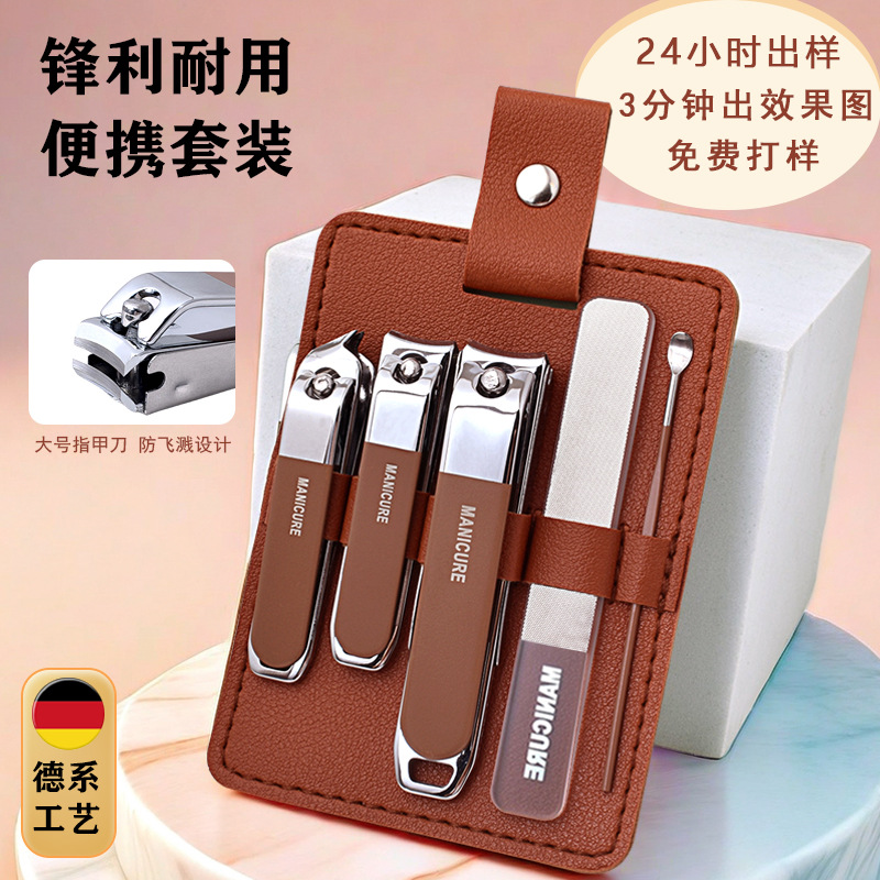 German nail clipper set, anti-splash, pedicure tool