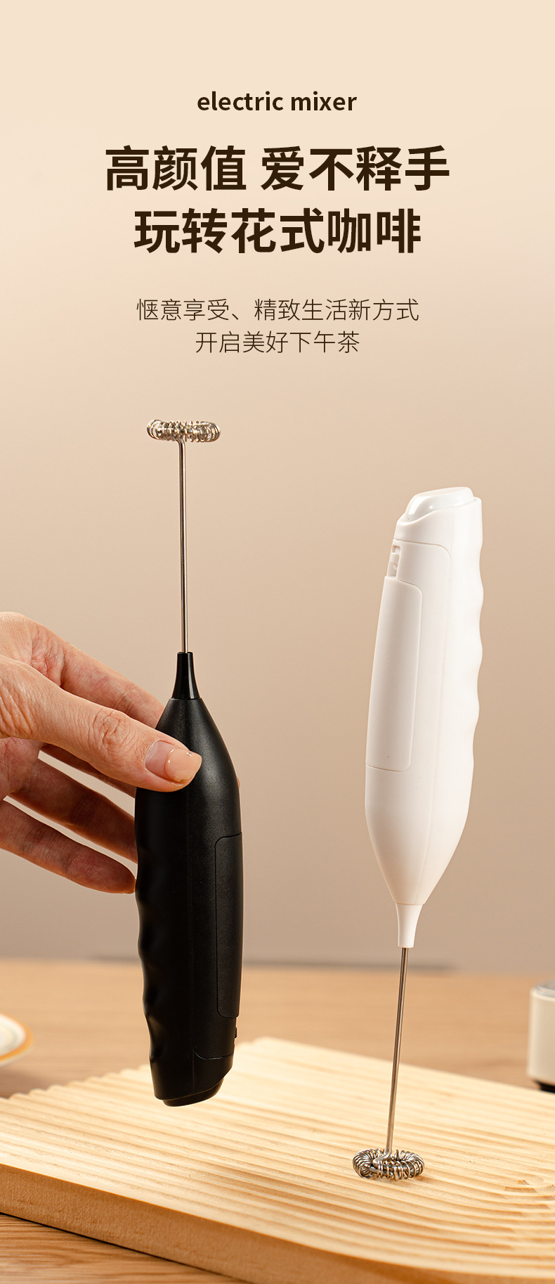 Wireless electric hand mixer