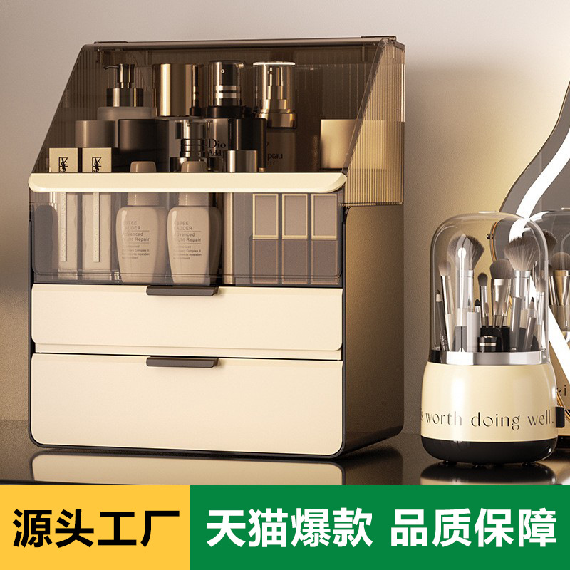 轻奢大容量高级感护肤品收纳柜梳妆台化妆刷粉扑眼影化妆品收纳盒