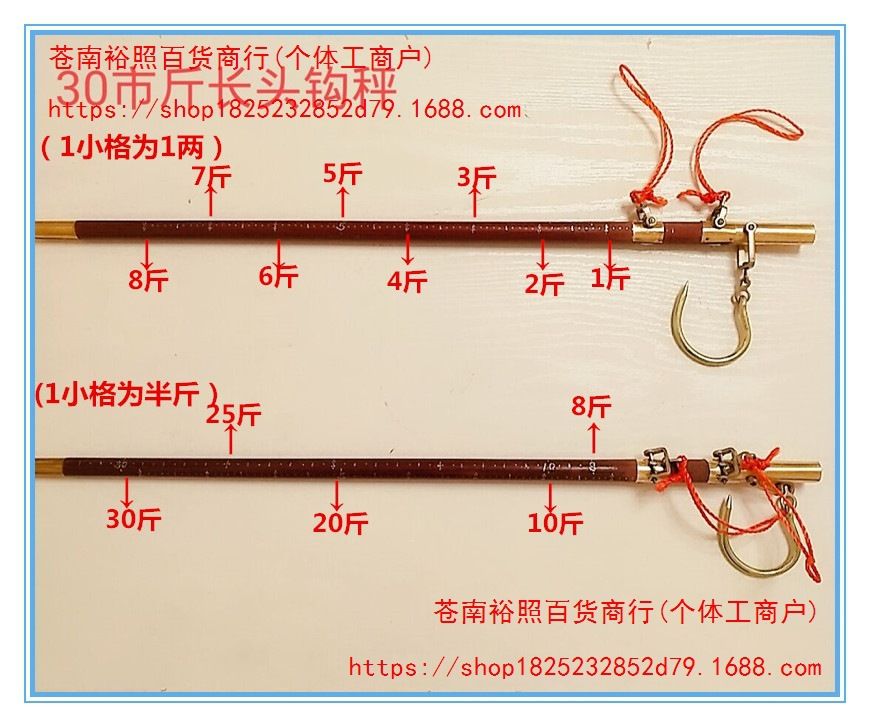 Wooden beam scale manual household