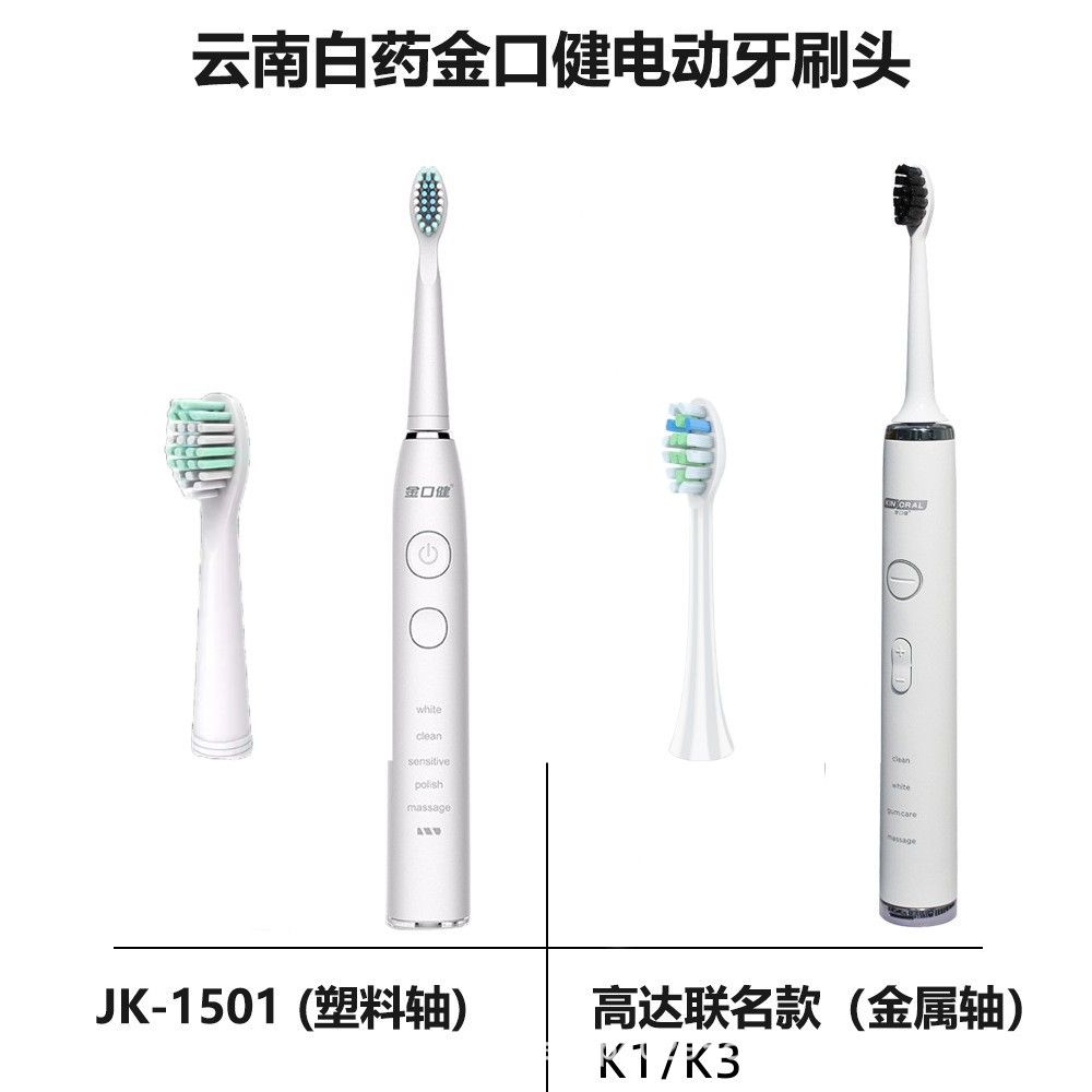 Jin Koujian JK1501 Elektrozahnbürstenkopf