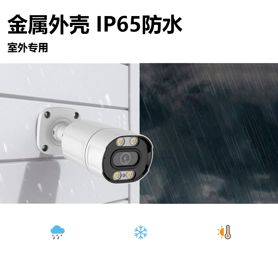 POE security camera system 4-channel 5MP mobile monitoring outdoor waterproof