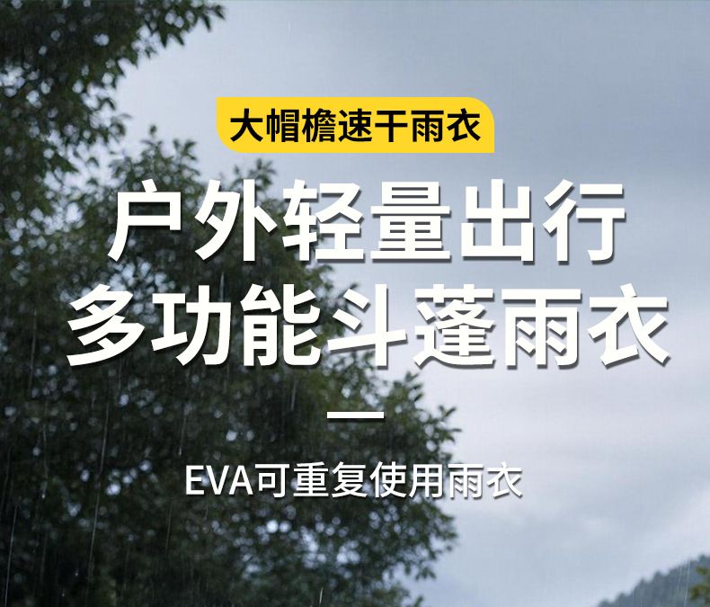 EVA raincoat, full body, portable, thickened