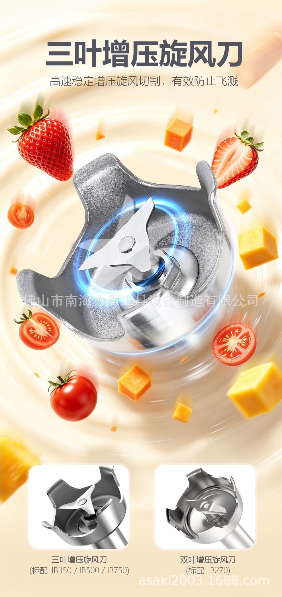 ASAKI 山崎商用手持式搅拌机食品烘焙均质机电动料理机立式搅拌棒
