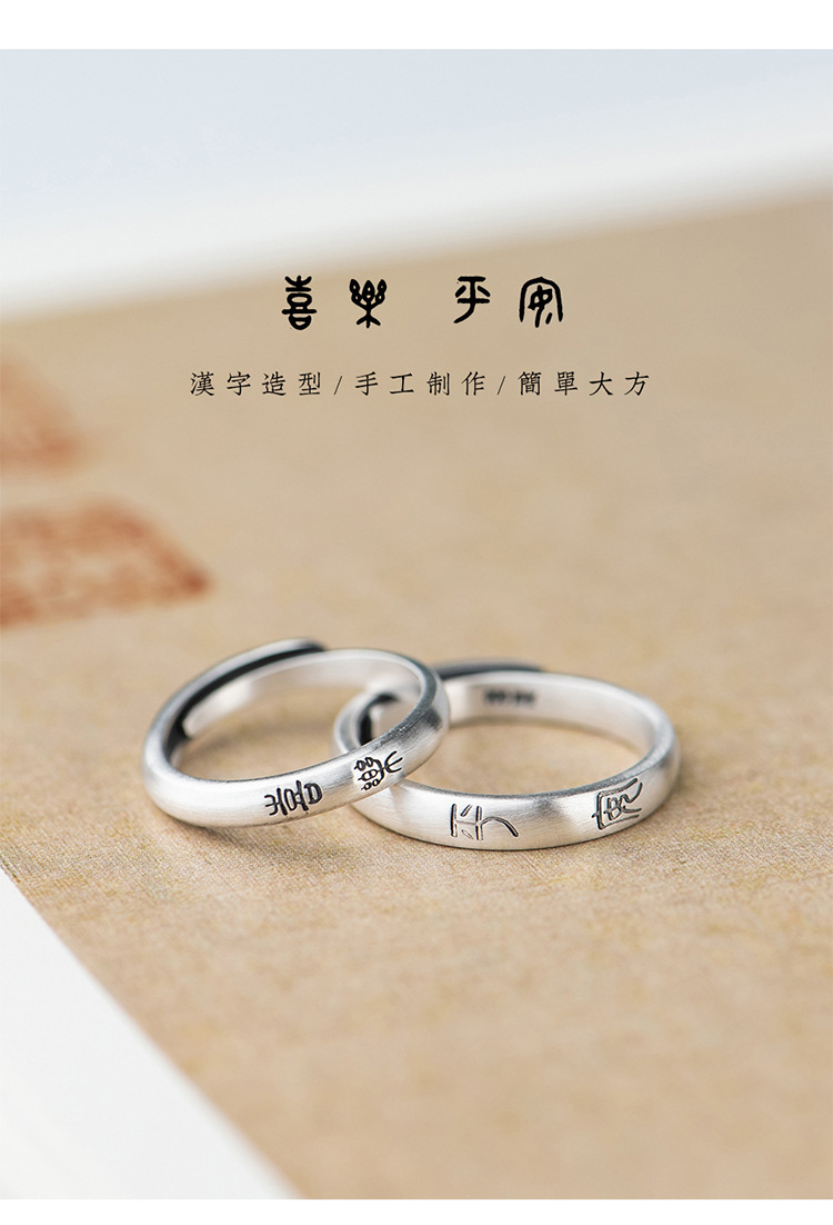 Silber-Damenring mit chinesischem Text