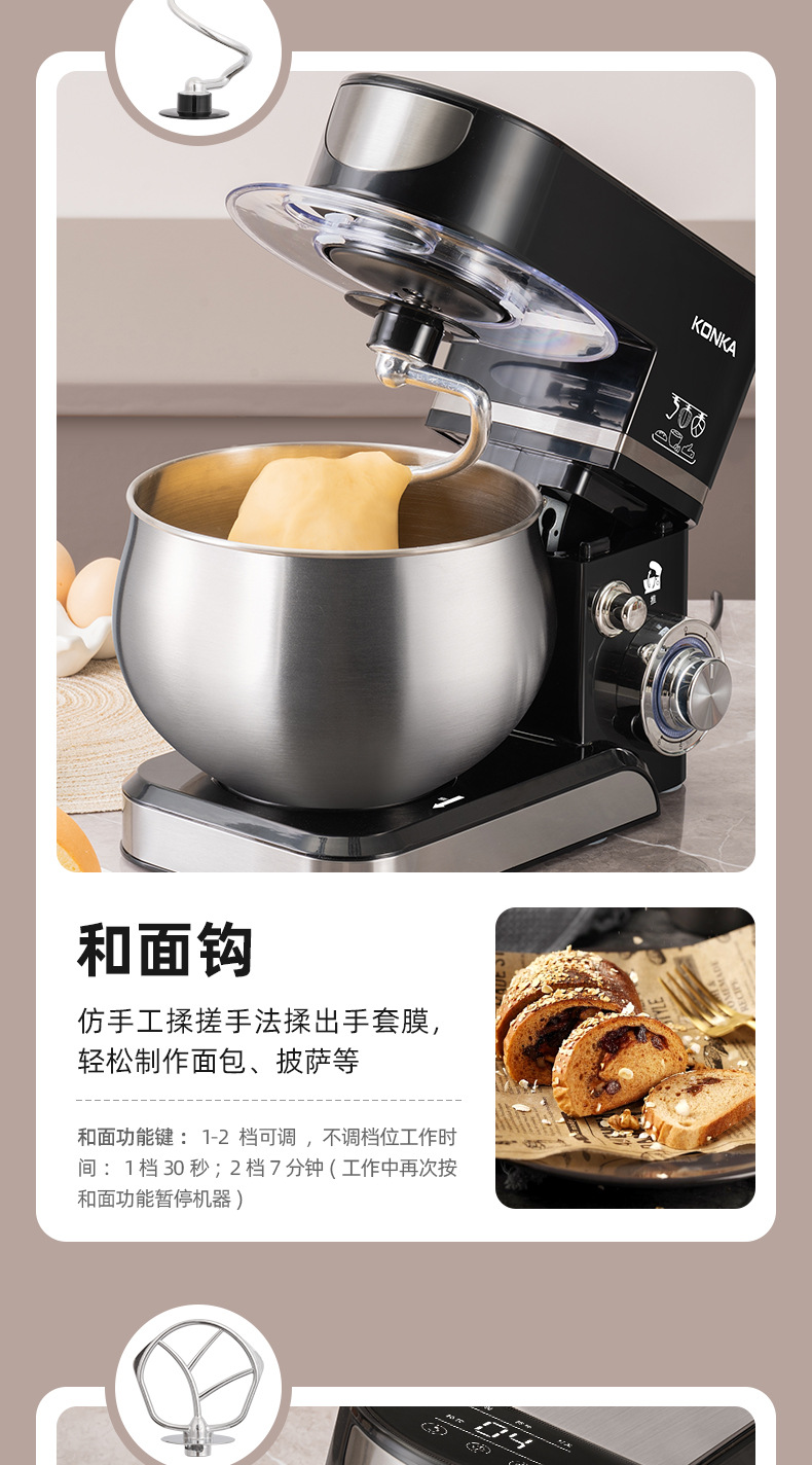 Konka KM-993 electric beater fully automatic with dough mixer