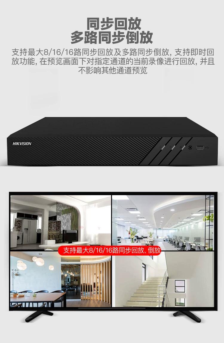 Hikvision DS-7808N-R2 16/32 channel NVR, mobile remote monitoring
