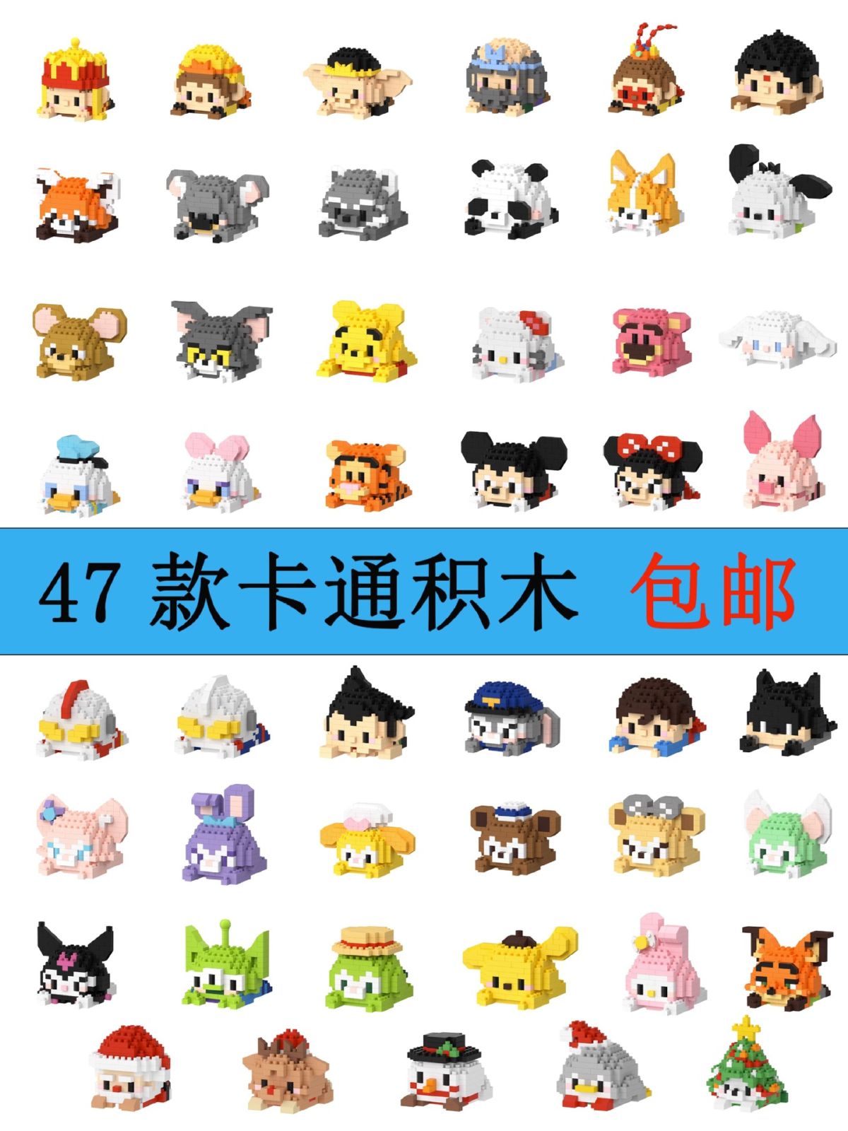 Cartoon Figure Building Blocks, Assembled Ornament