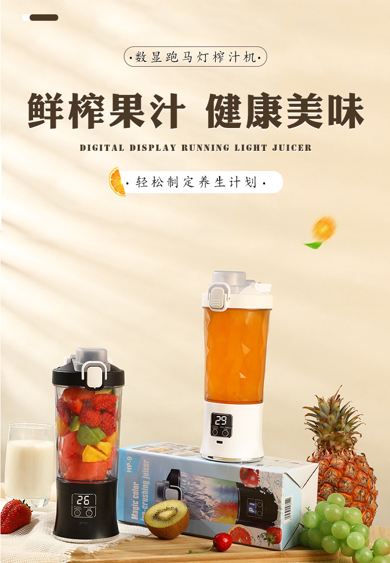 Portable electric fruit juicer, ice crushing, rechargeable
