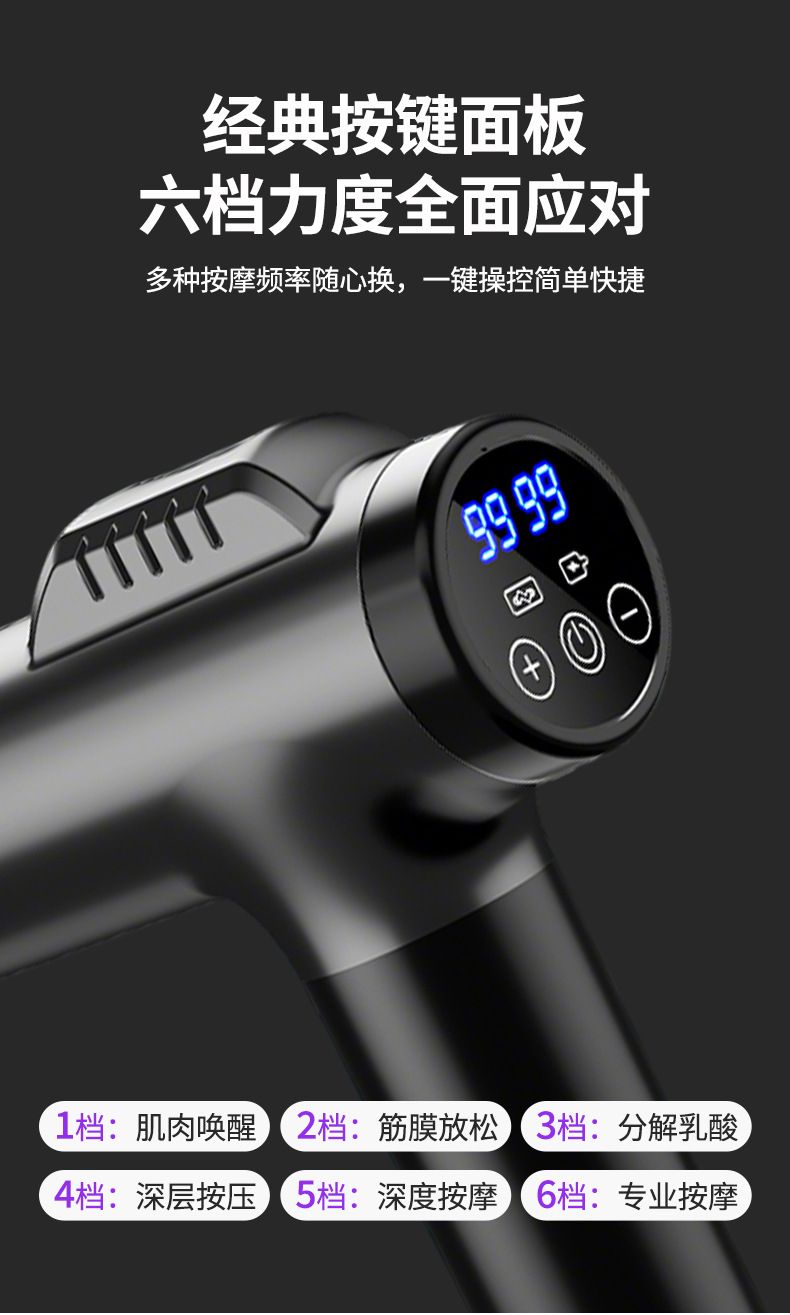 跨境专业电动按摩筋膜枪充电款肌肉按摩器家用健身运动筋膜枪批发