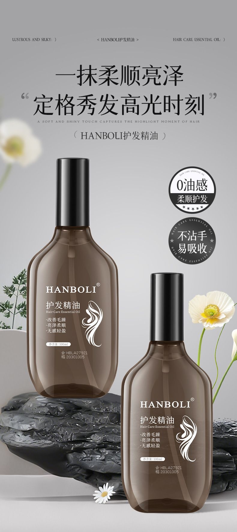 Marokkanisches Haaröl Antifrizz
