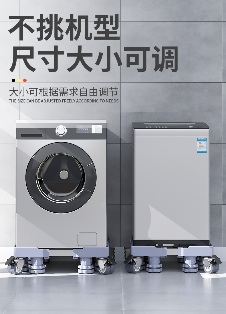 Washing machine riser pedestal, anti-vibration, universal wheels