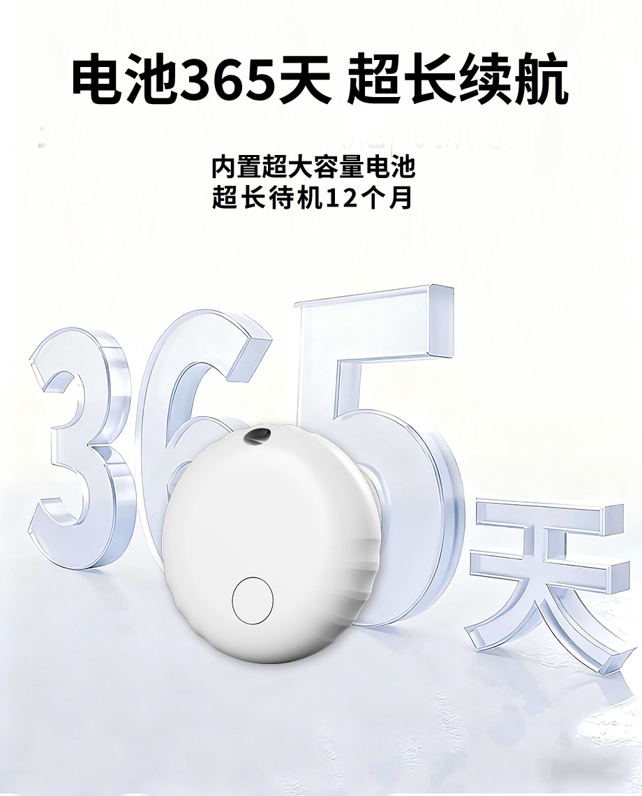 iOS Tracker Locator for Kids Elderly and Pets