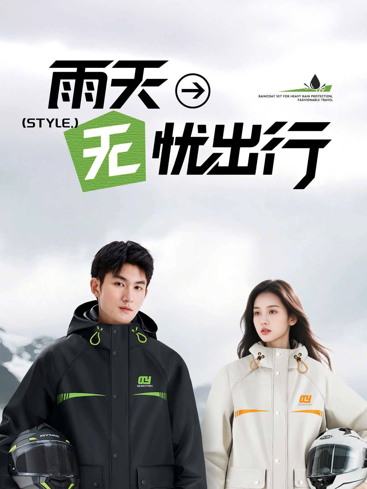 Two-Piece Raincoat Set, Heavy Rain Protection